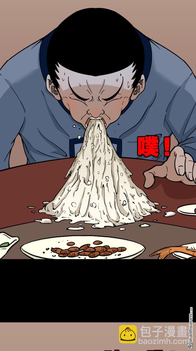 🍼斗厌神 第316回 噬元虫 第16页