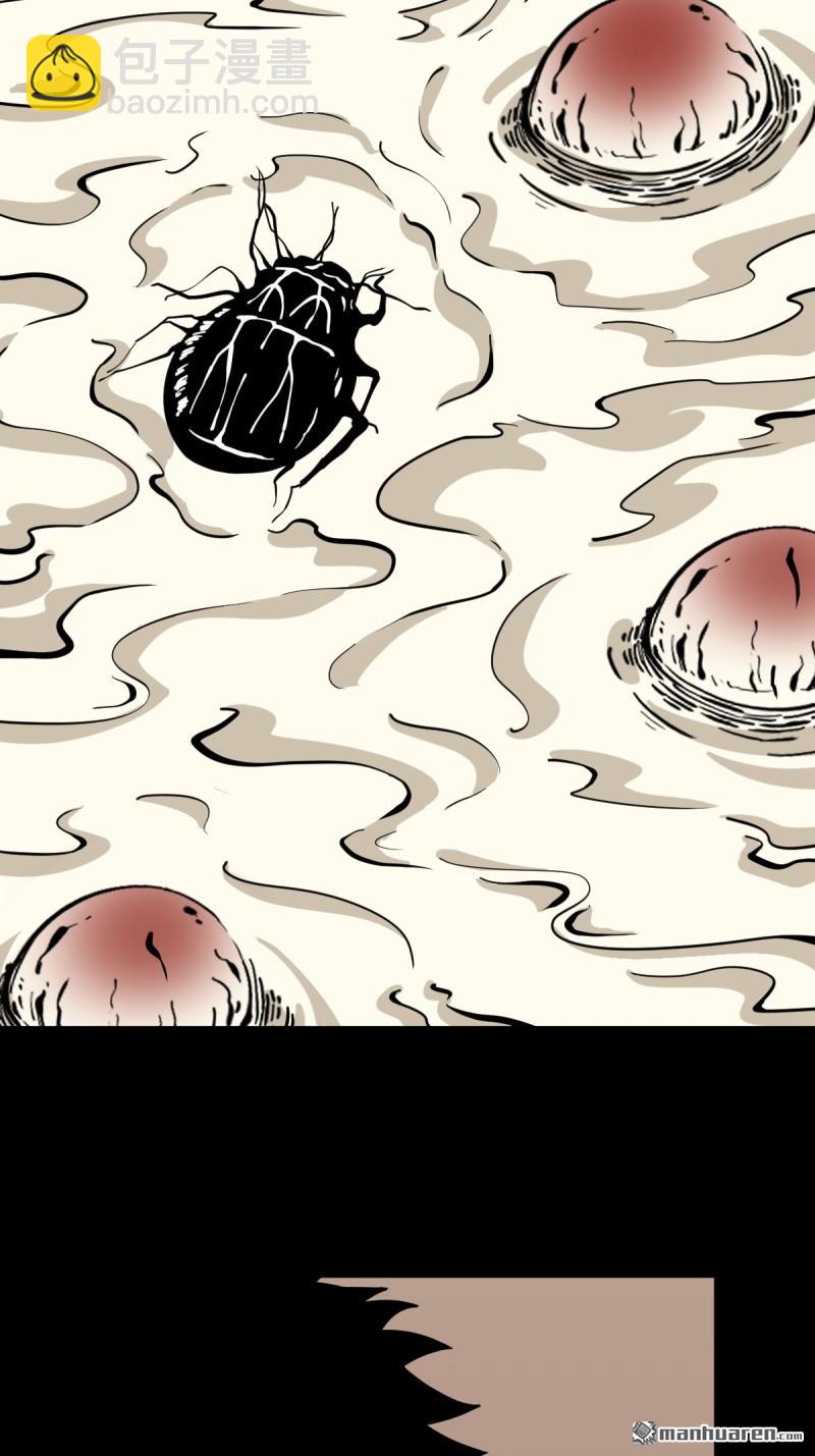 🍼斗厌神 第316回 噬元虫 第18页
