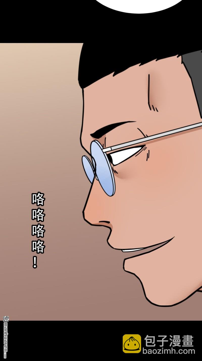 🍼斗厌神 第316回 噬元虫 第23页