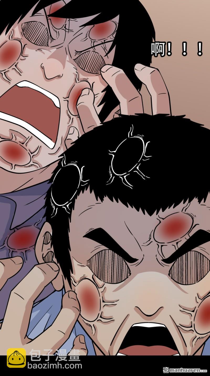 🍼斗厌神 第316回 噬元虫 第25页
