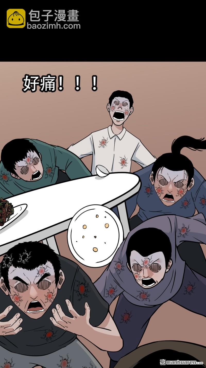 🍼斗厌神 第316回 噬元虫 第26页