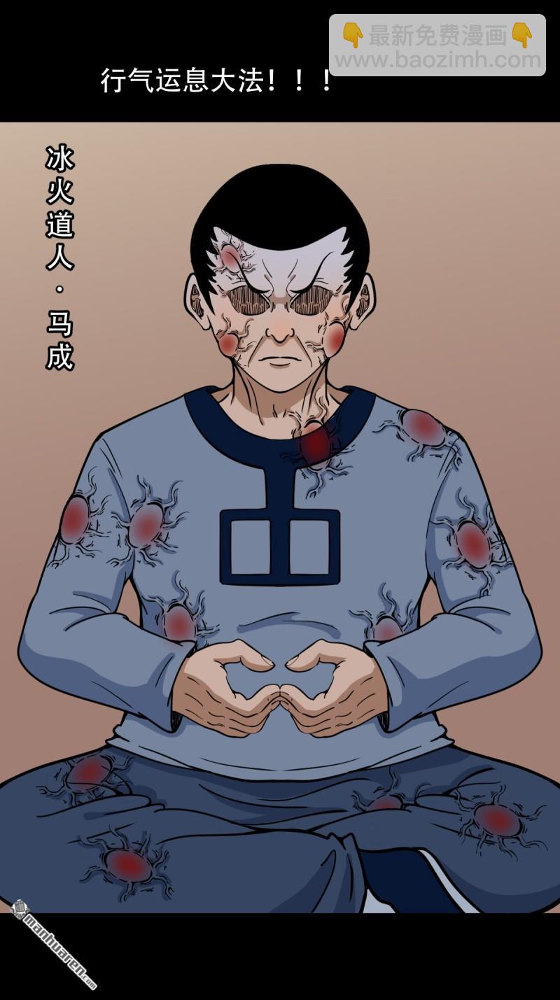 🍼斗厌神 第316回 噬元虫 第29页
