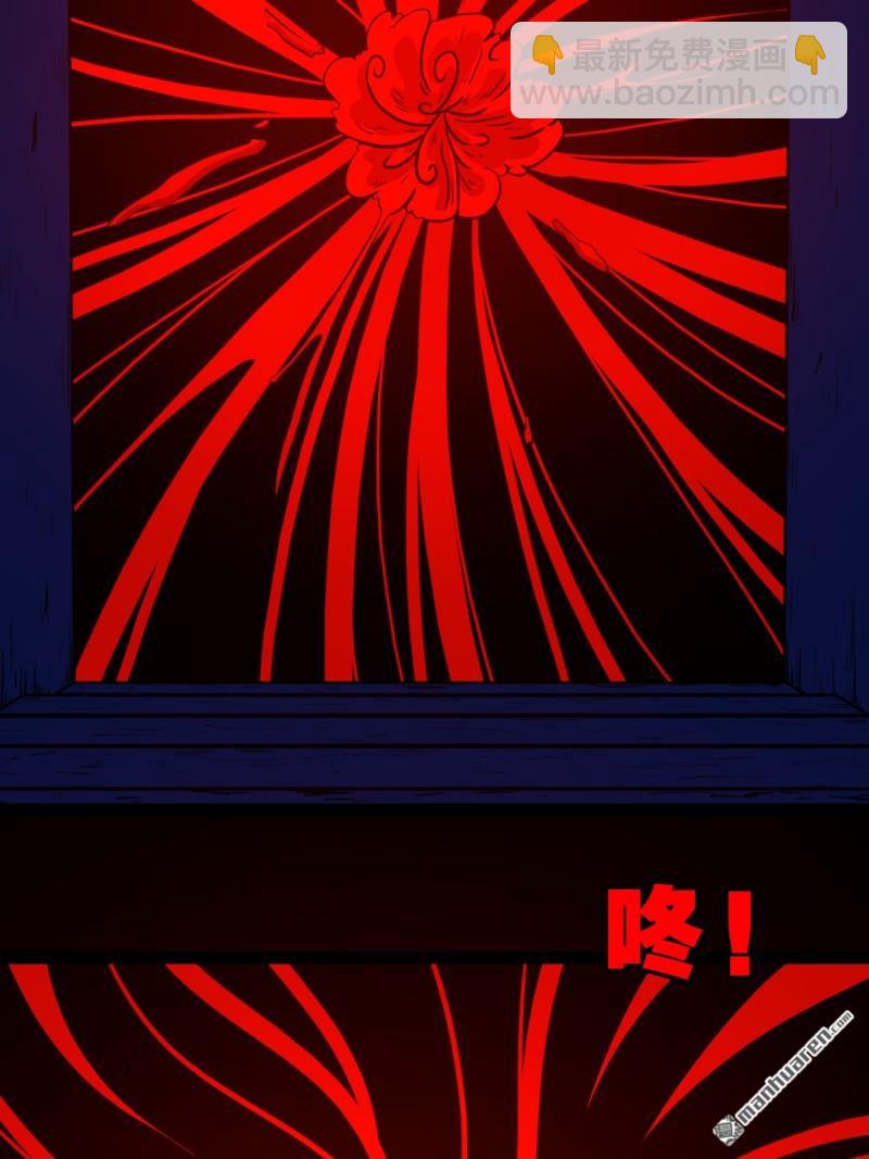 🍼斗厌神 第316回 噬元虫 第3页