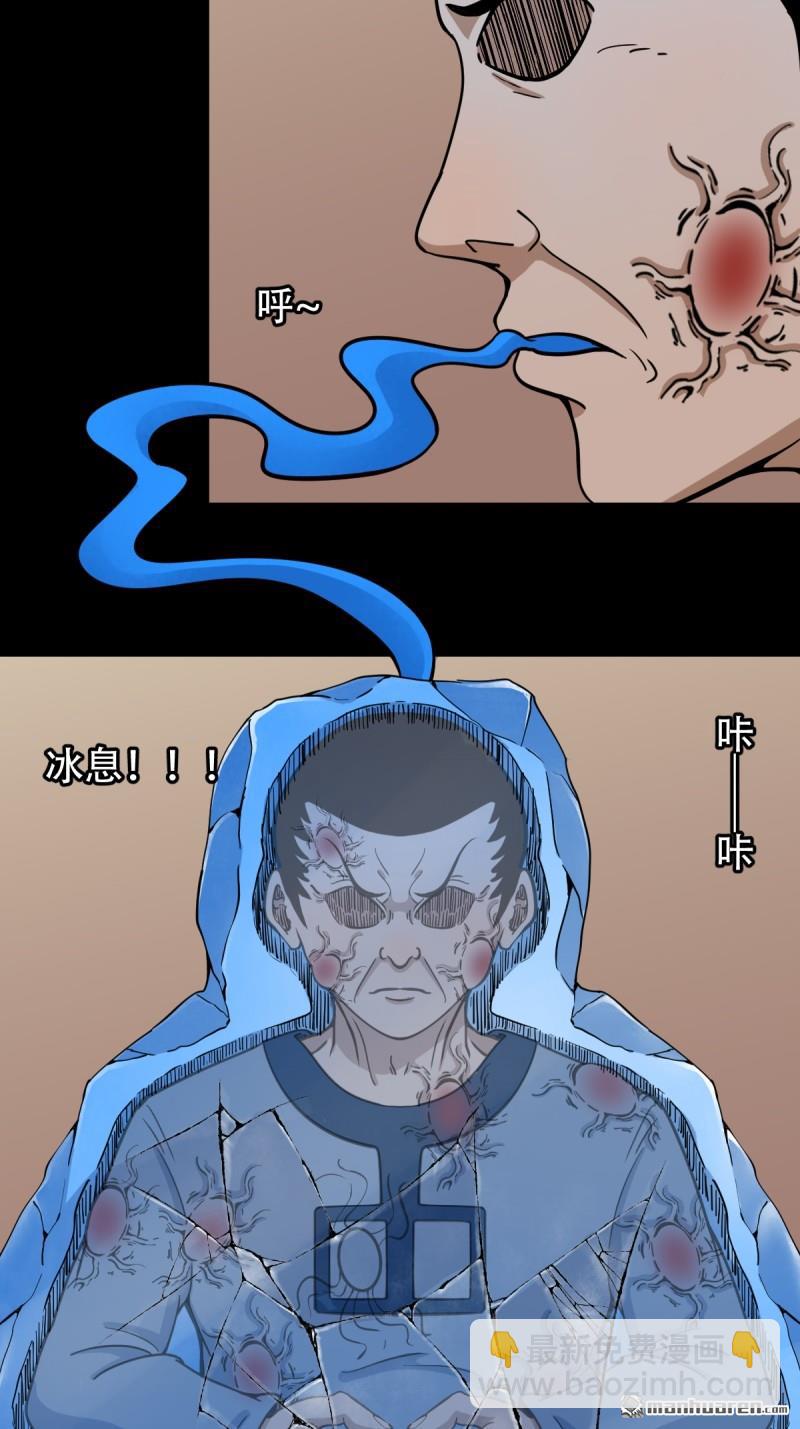 🍼斗厌神 第316回 噬元虫 第32页