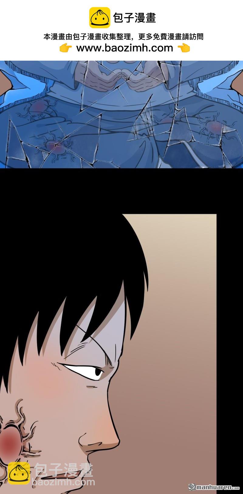 🍼斗厌神 第316回 噬元虫 第33页