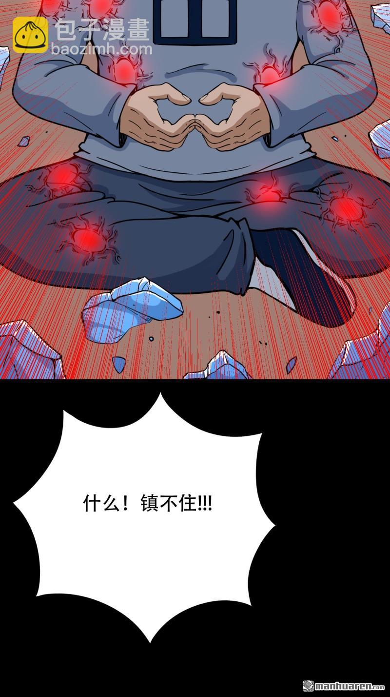 🍼斗厌神 第316回 噬元虫 第35页