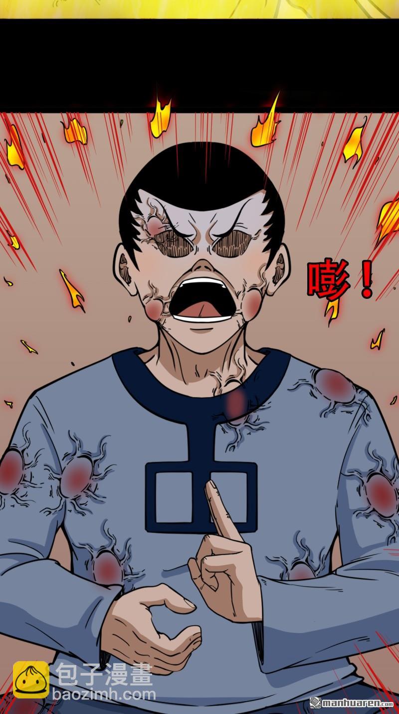 🍼斗厌神 第316回 噬元虫 第38页