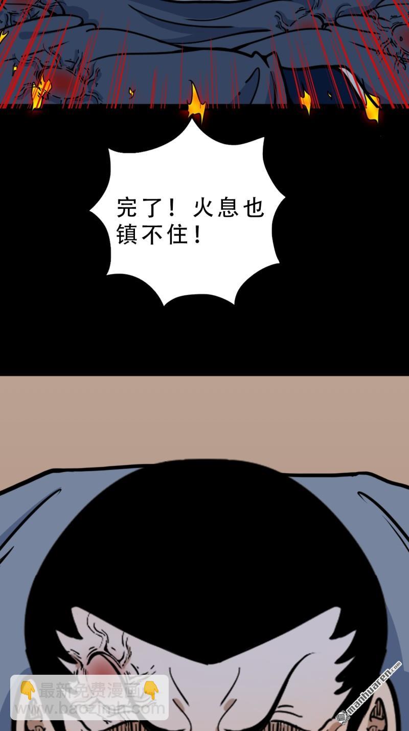 🍼斗厌神 第316回 噬元虫 第39页