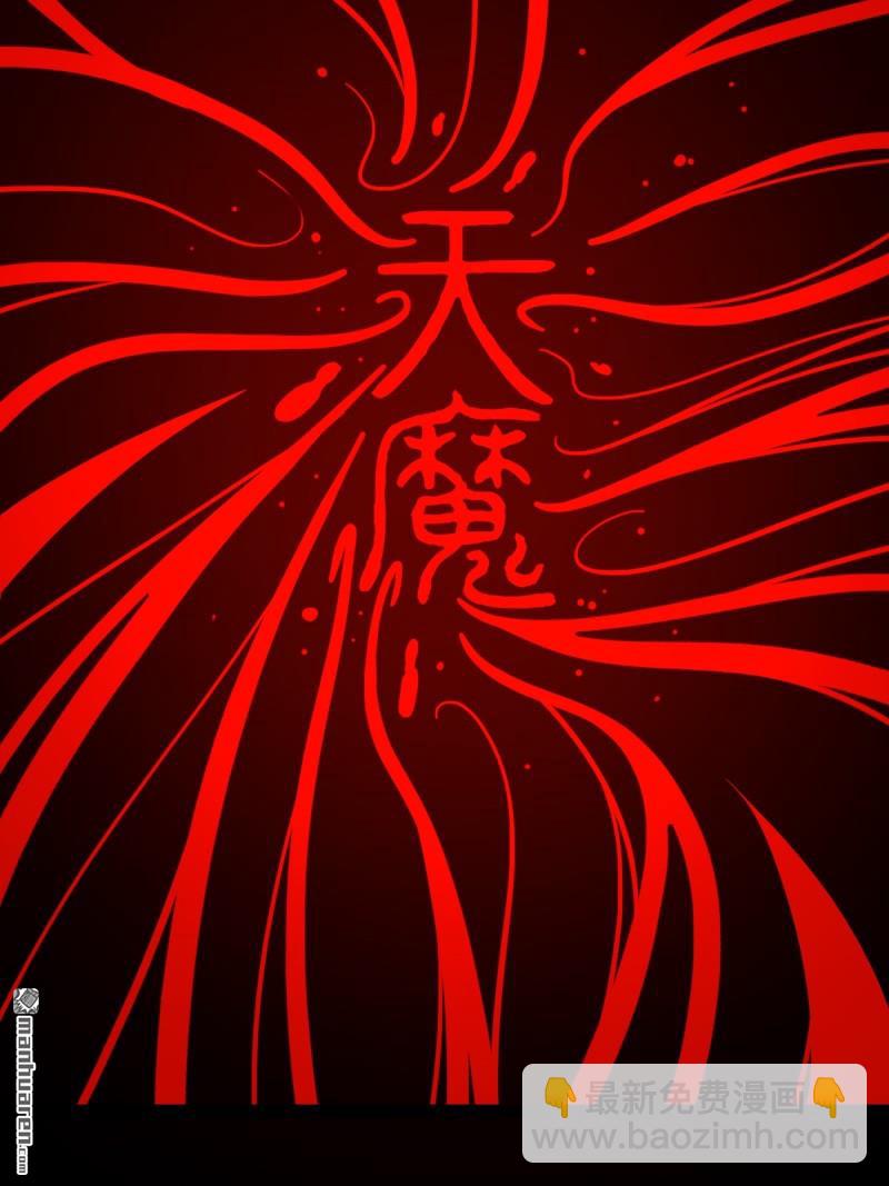 🍼斗厌神 第316回 噬元虫 第4页