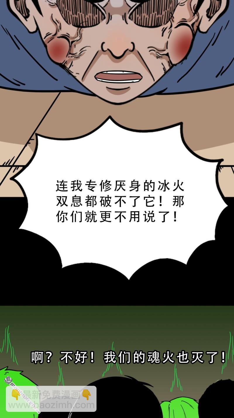 🍼斗厌神 第316回 噬元虫 第40页