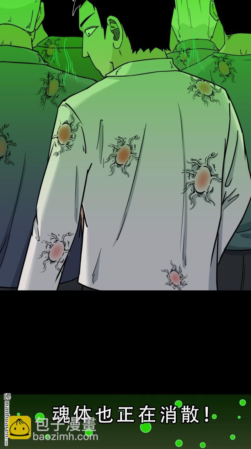 🍼斗厌神 第316回 噬元虫 第41页