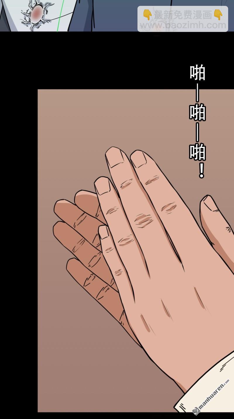 🍼斗厌神 第316回 噬元虫 第44页