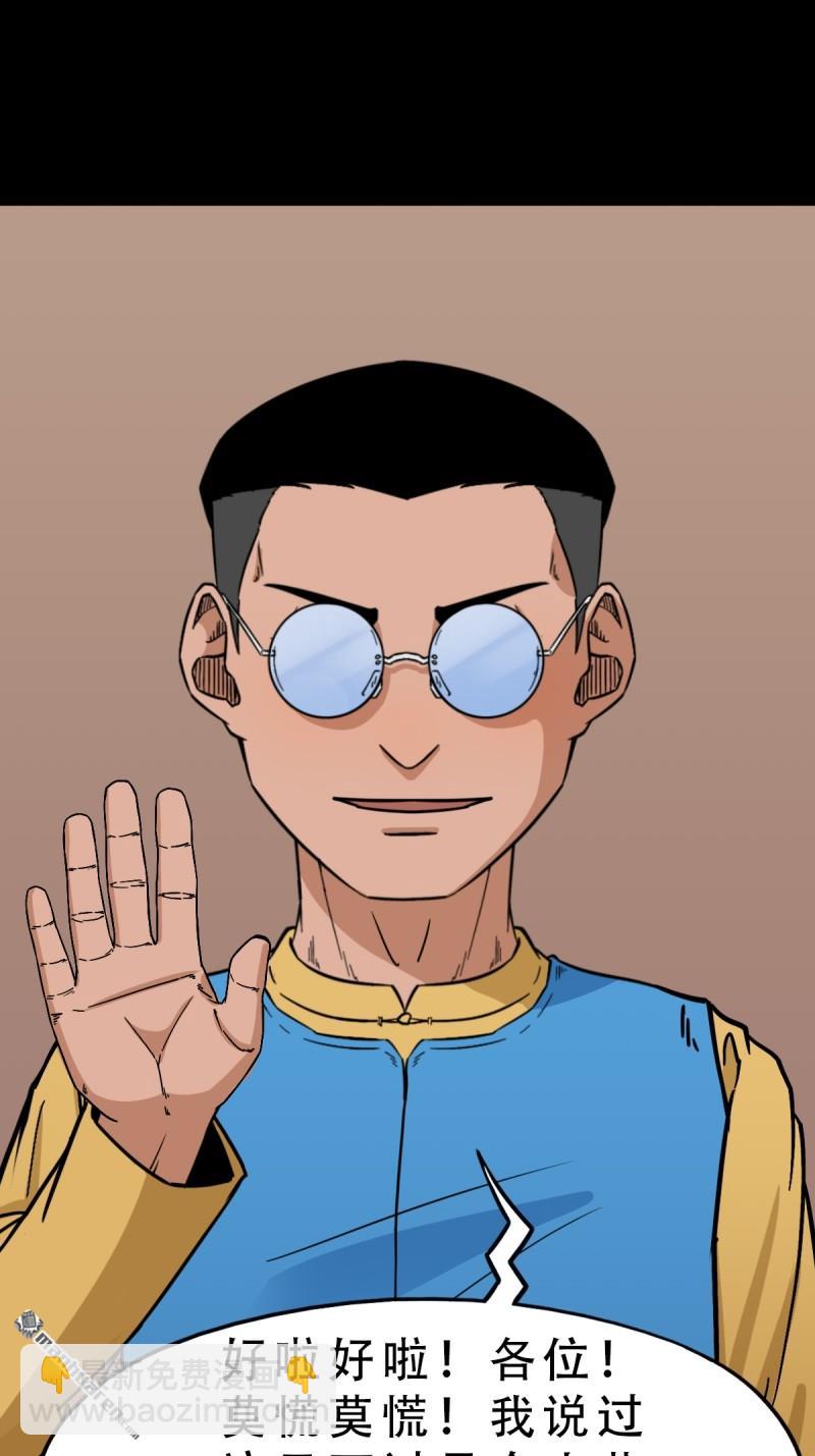 🍼斗厌神 第316回 噬元虫 第45页