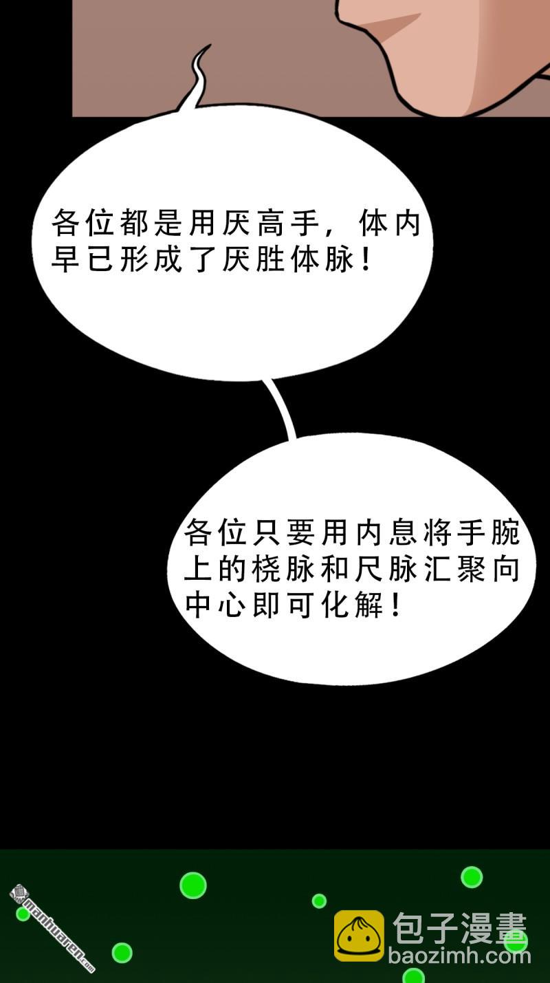 🍼斗厌神 第316回 噬元虫 第47页