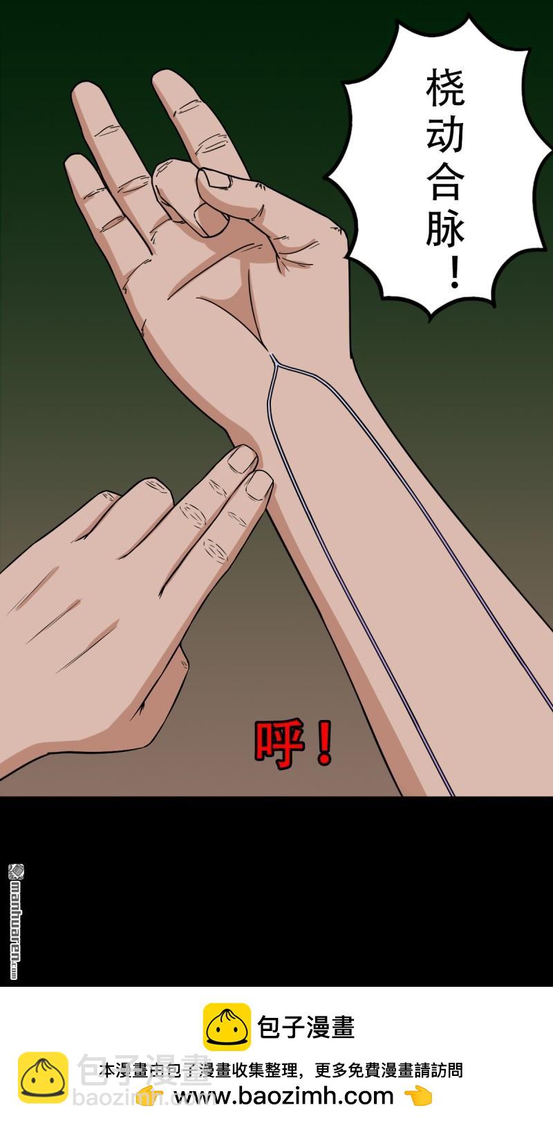🍼斗厌神 第316回 噬元虫 第49页