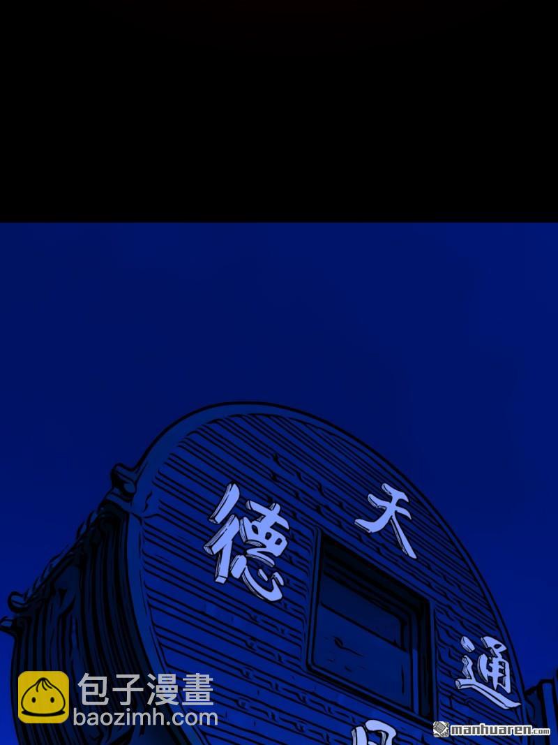 🍼斗厌神 第316回 噬元虫 第5页