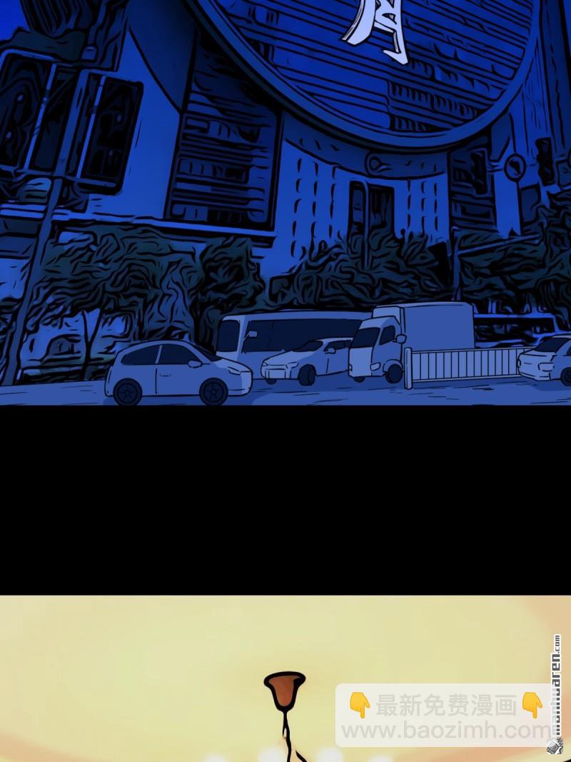 🍼斗厌神 第316回 噬元虫 第6页