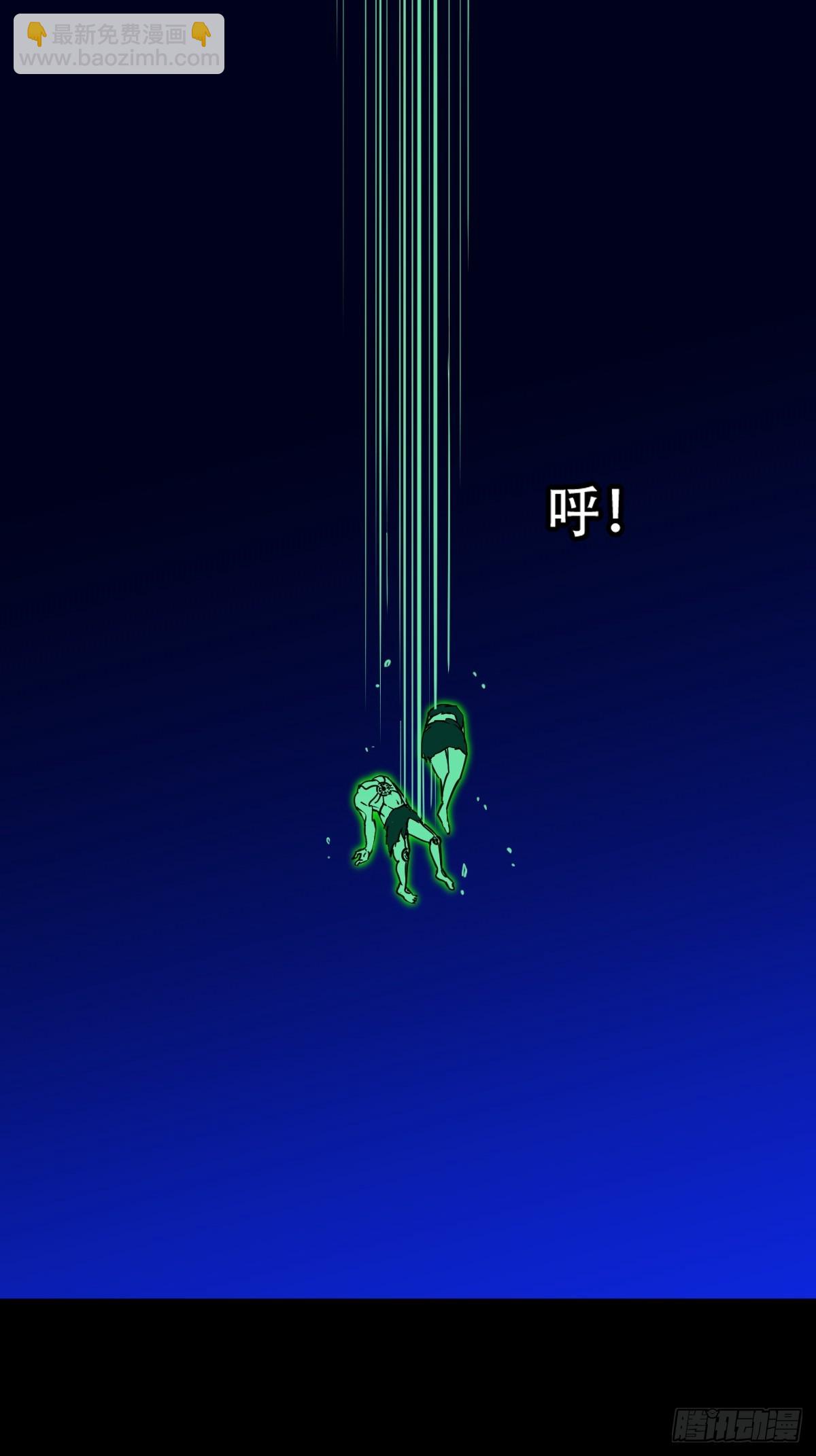 🍼斗厌神 天魔喜·下 第12页