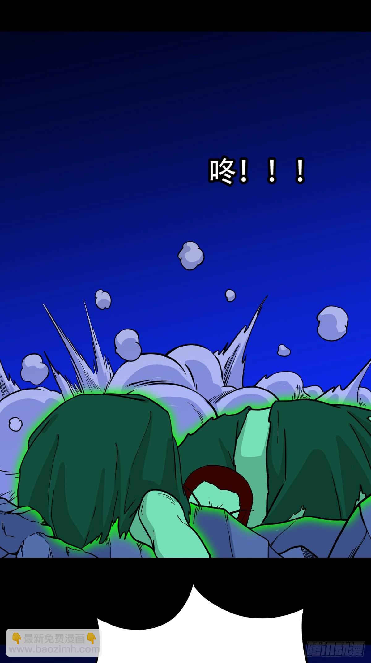 🍼斗厌神 天魔喜·下 第13页