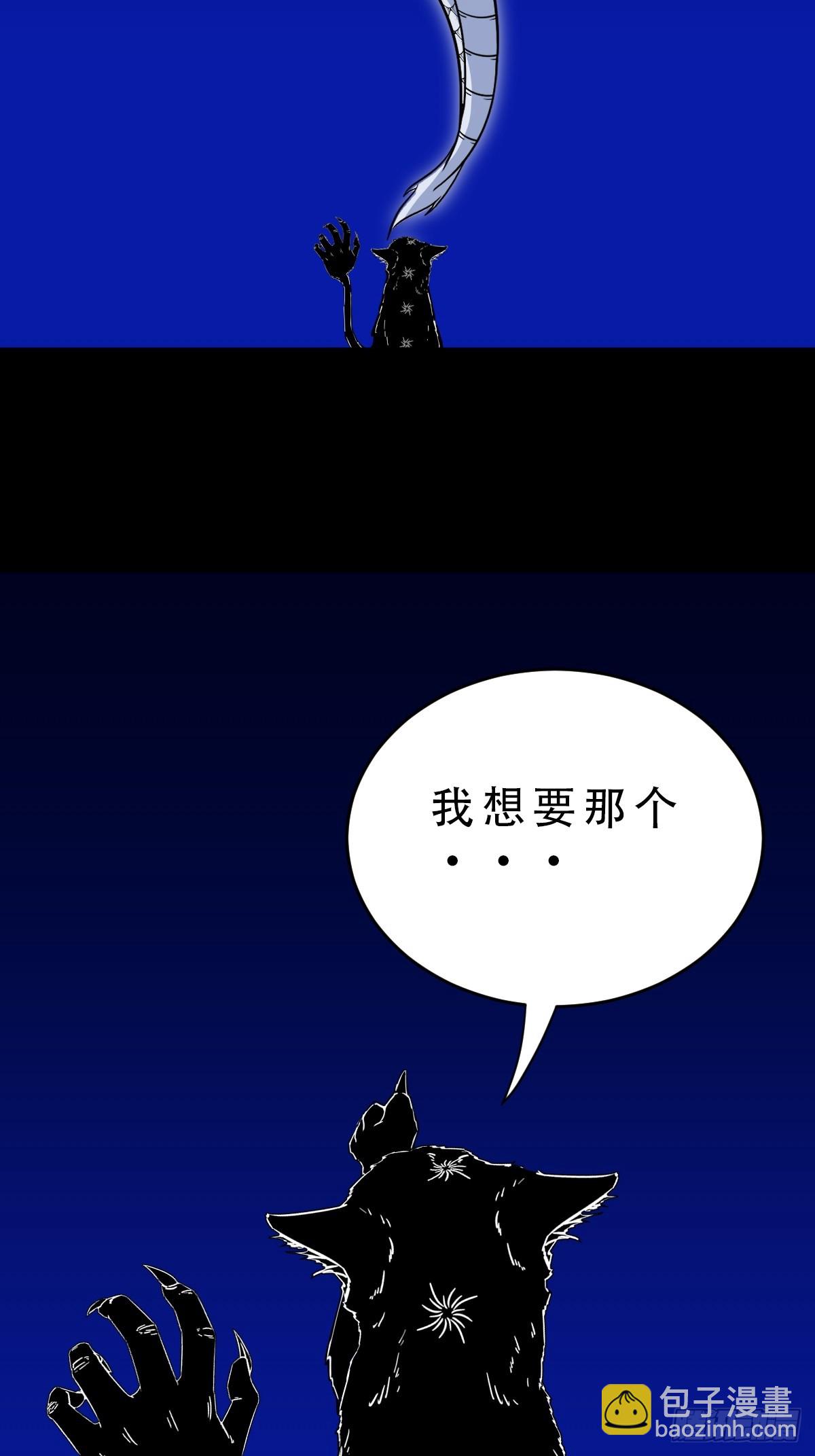 🍼斗厌神 天魔喜·下 第17页