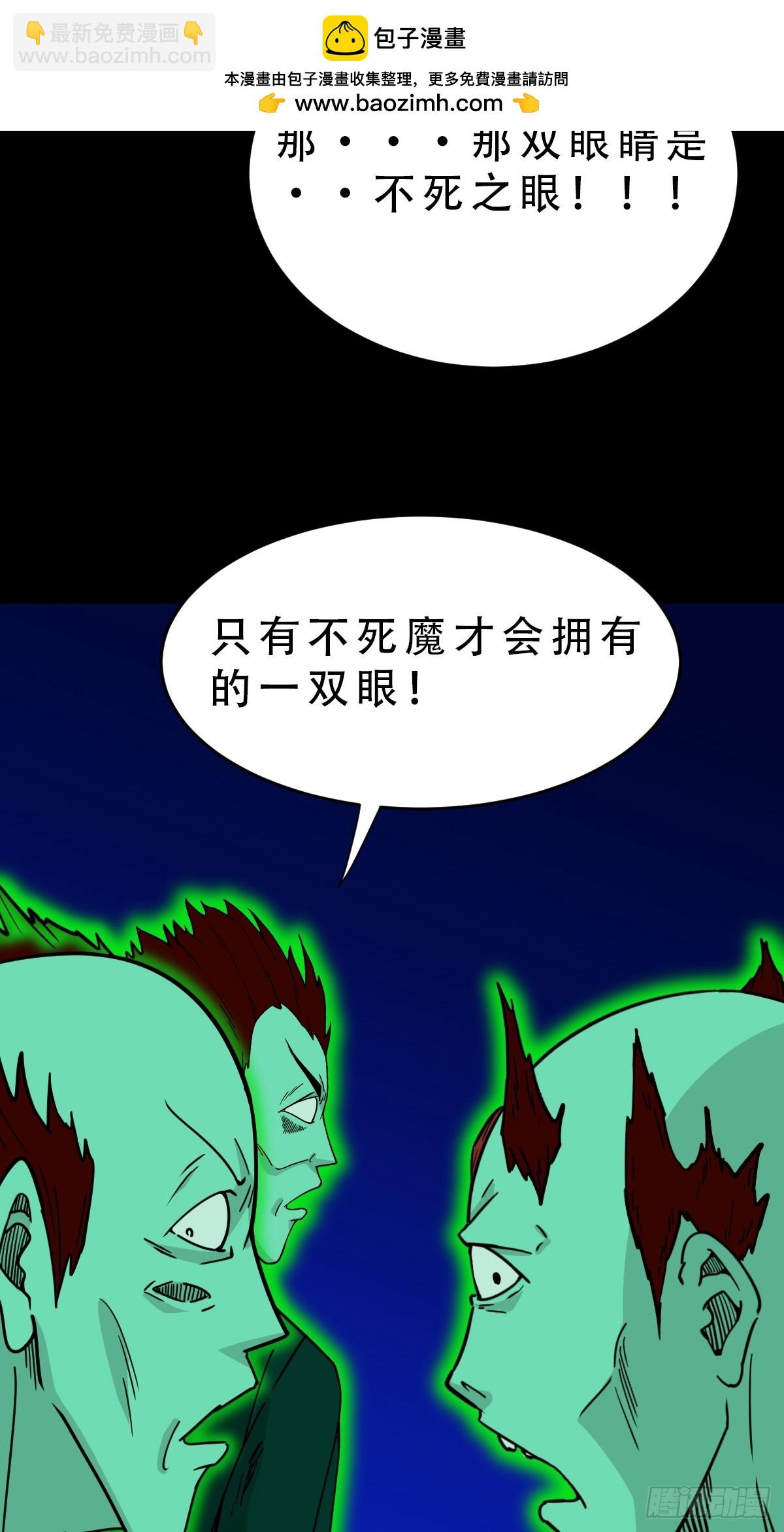🍼斗厌神 天魔喜·下 第2页