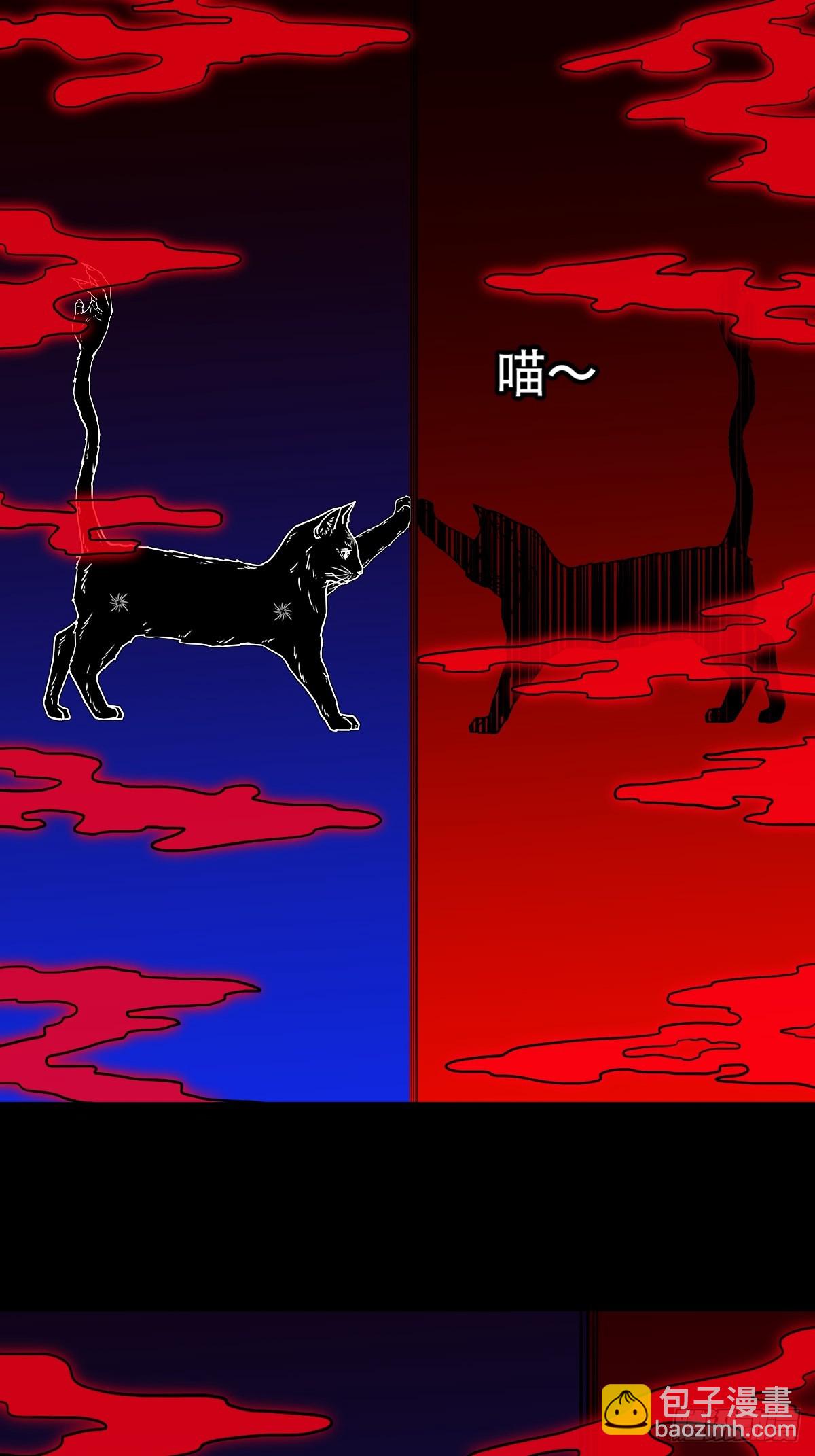 🍼斗厌神 天魔喜·下 第26页