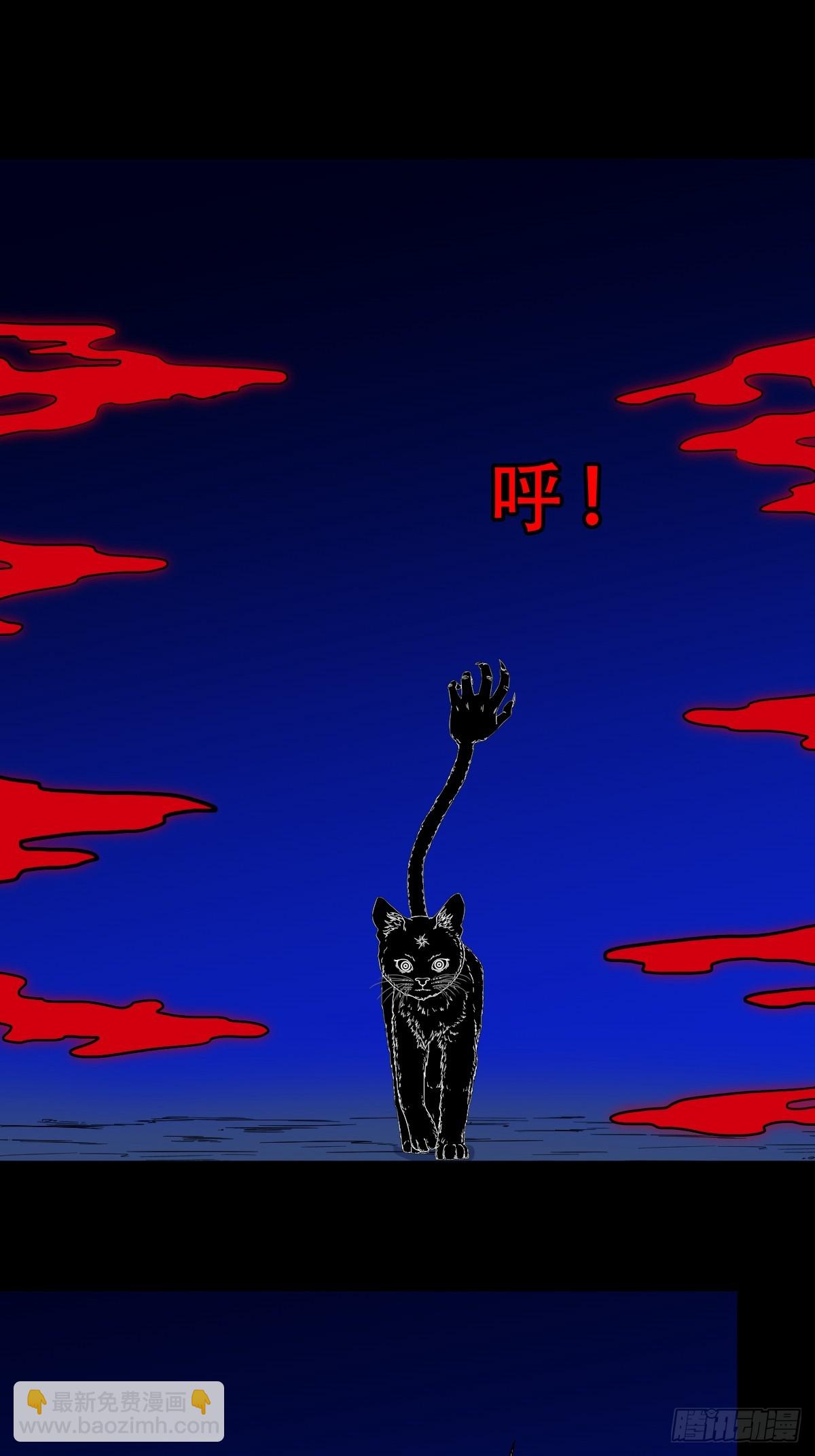 🍼斗厌神 天魔喜·下 第29页