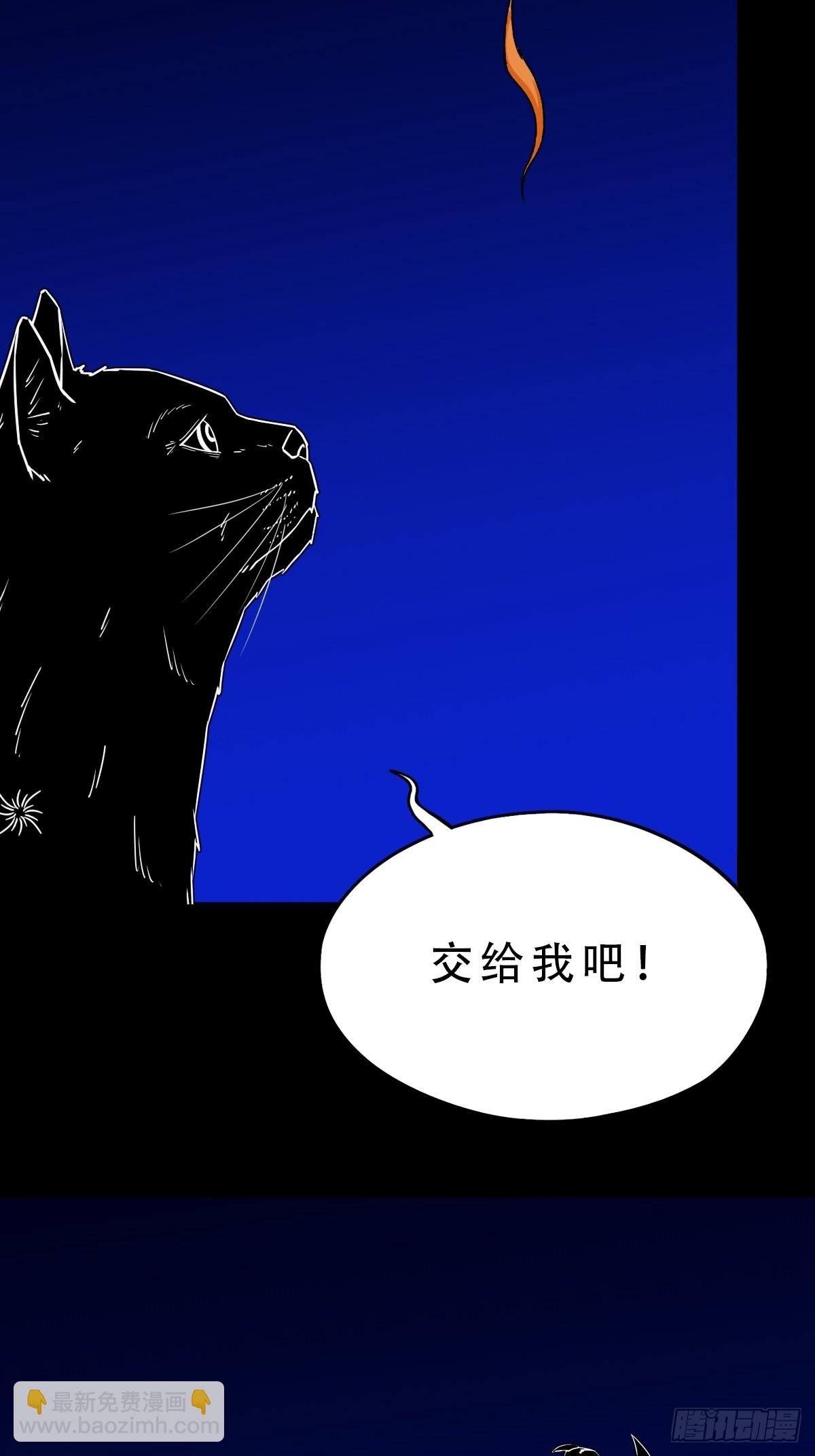 🍼斗厌神 天魔喜·下 第30页