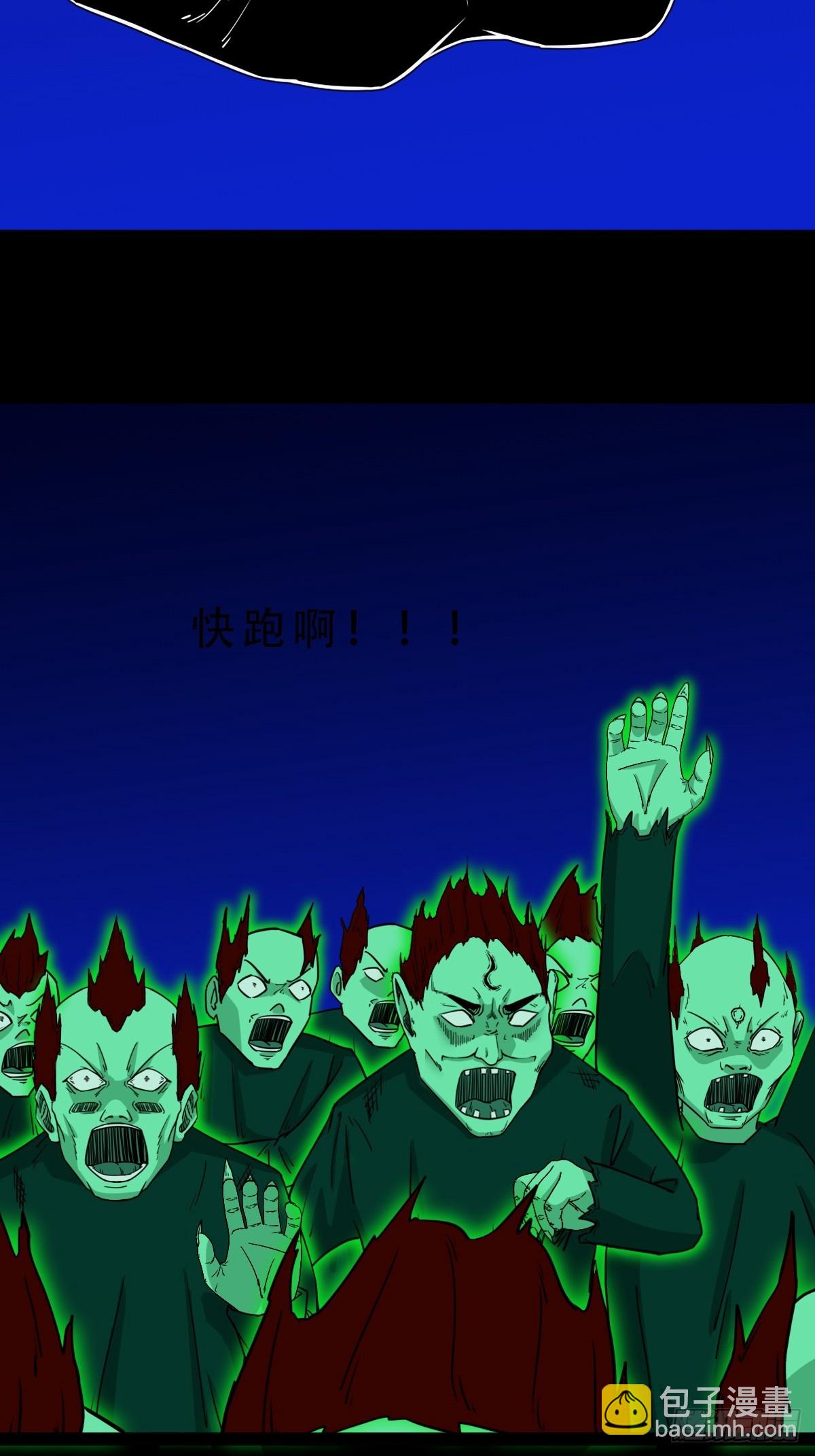 🍼斗厌神 天魔喜·下 第33页