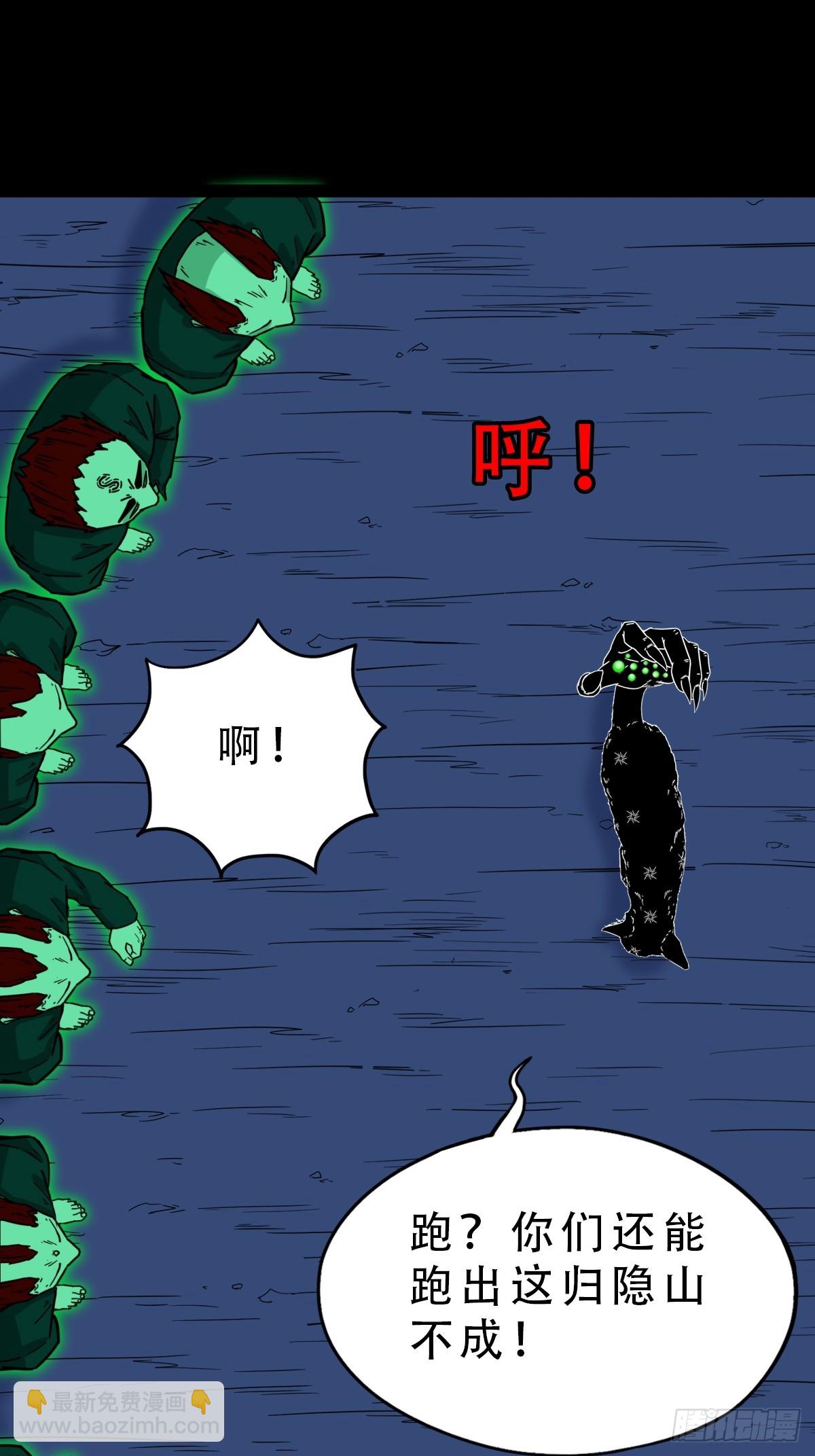 🍼斗厌神 天魔喜·下 第37页