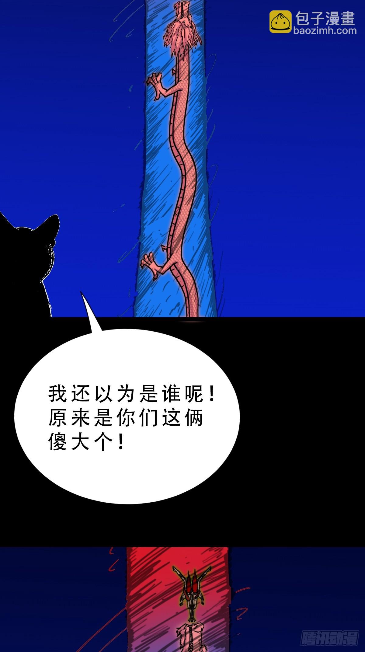 🍼斗厌神 天魔喜·下 第5页
