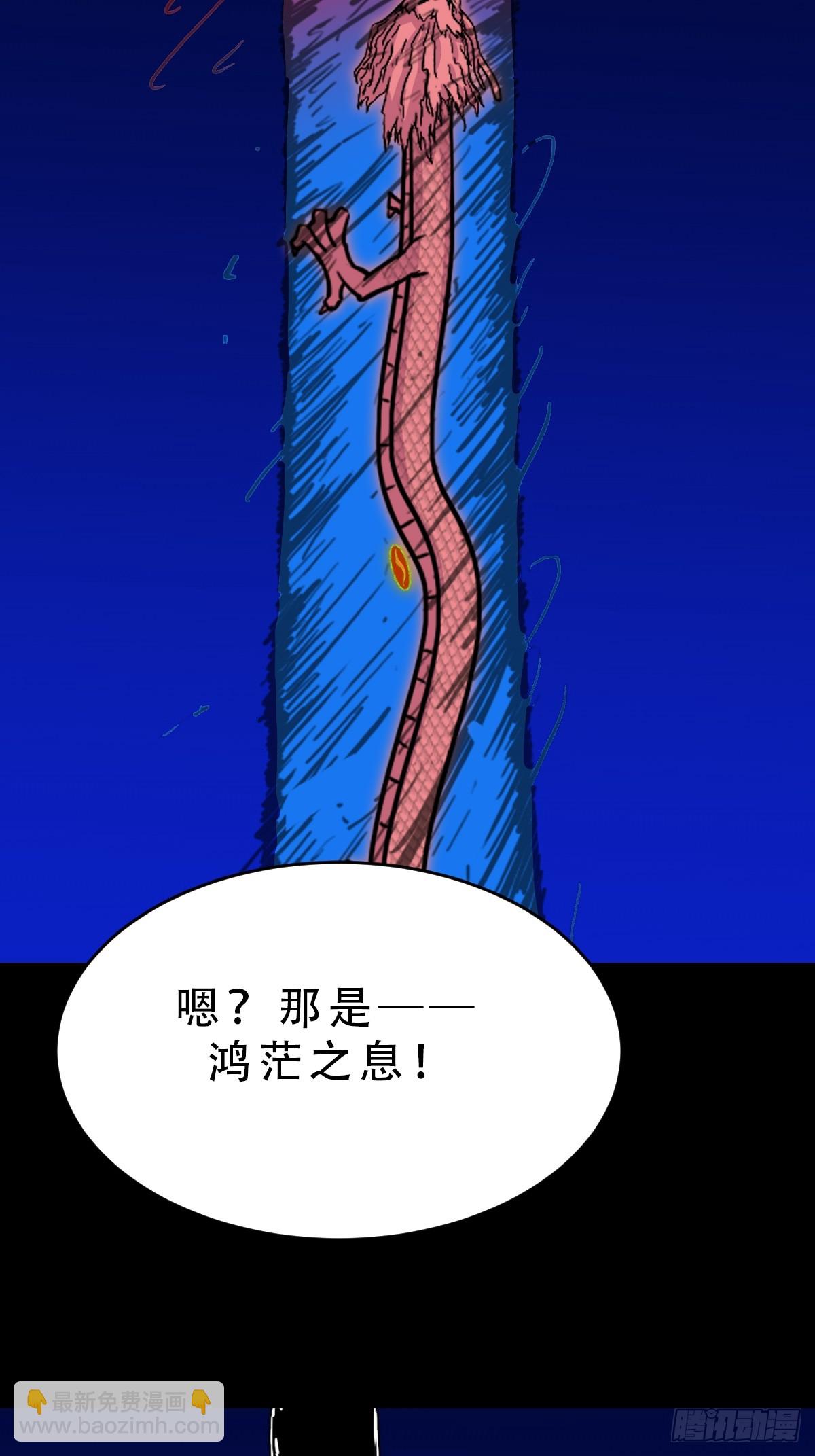 🍼斗厌神 天魔喜·下 第6页