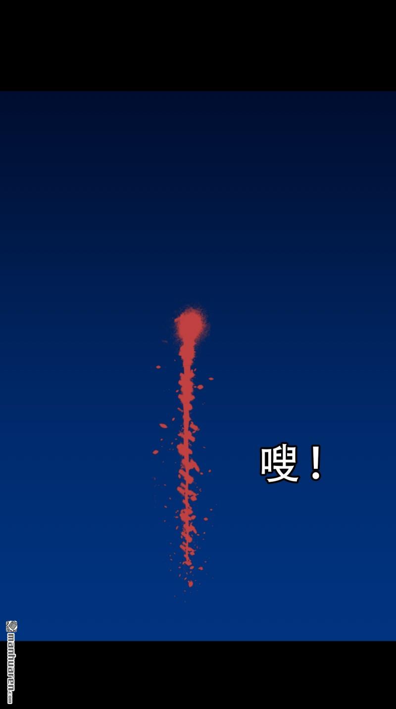 🍼斗厌神 第318回 五雷天心正法 第1页