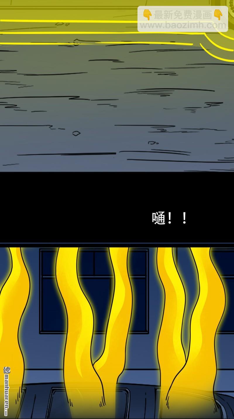 🍼斗厌神 第318回 五雷天心正法 第11页