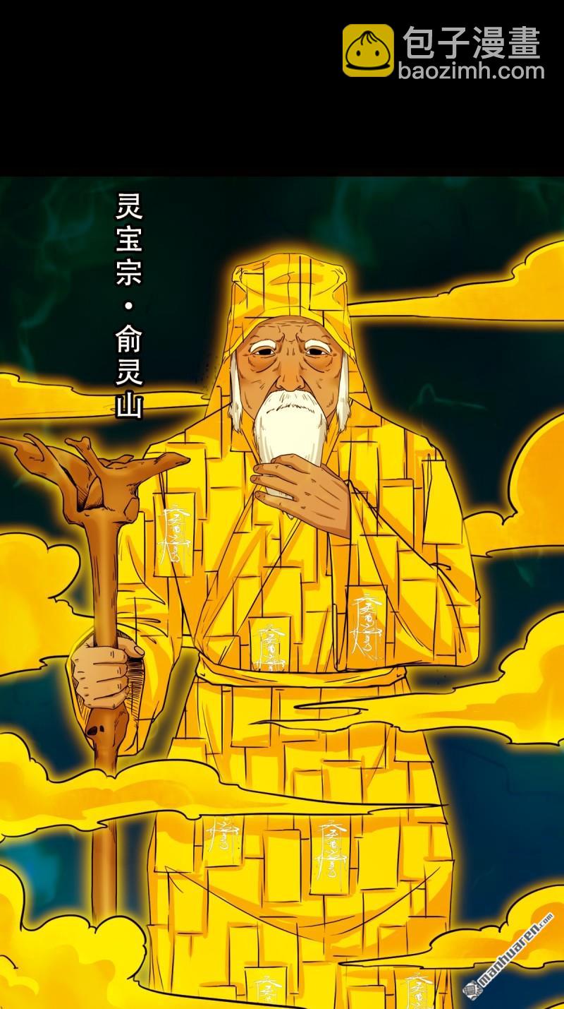 🍼斗厌神 第318回 五雷天心正法 第16页