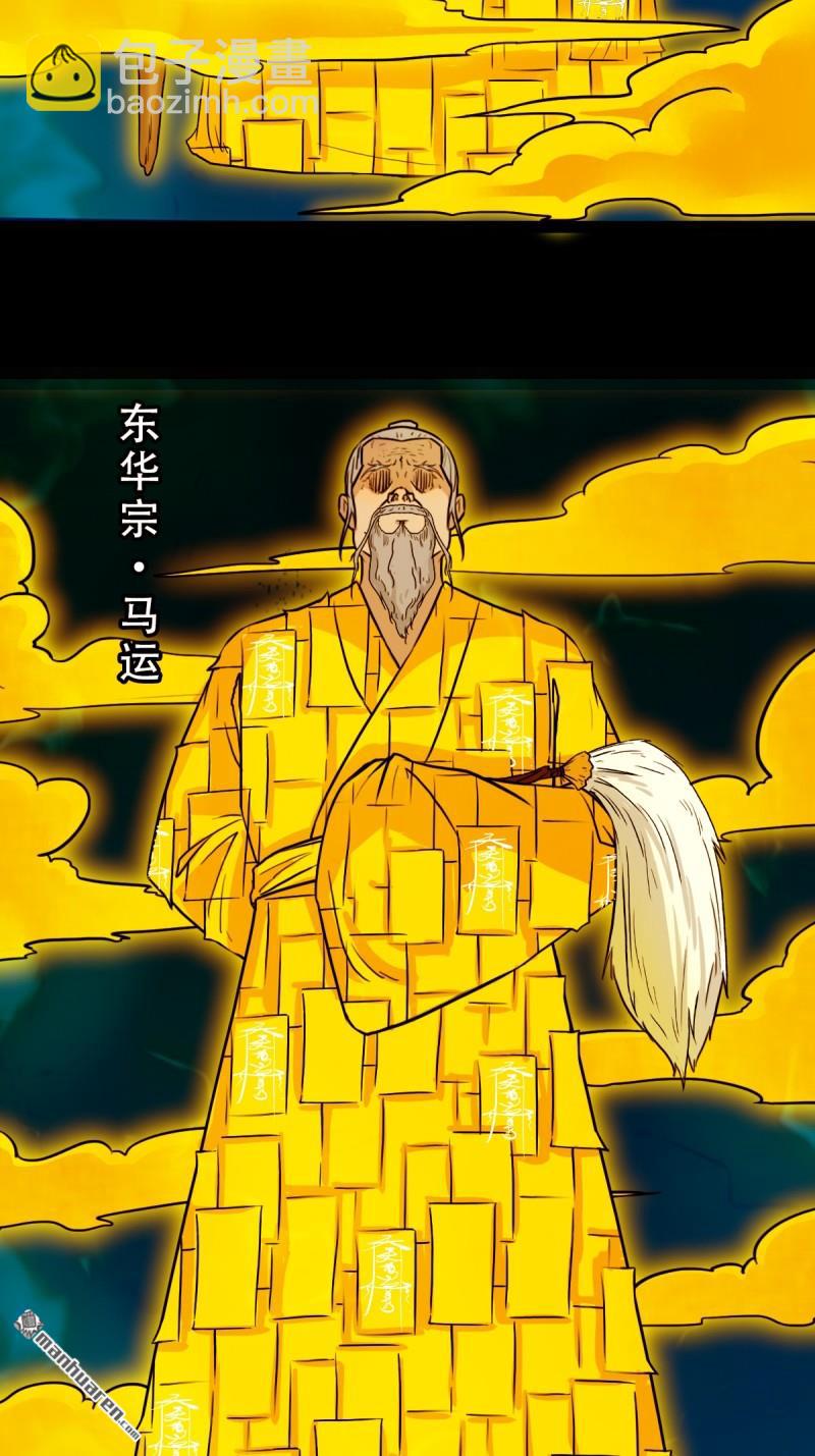 🍼斗厌神 第318回 五雷天心正法 第17页