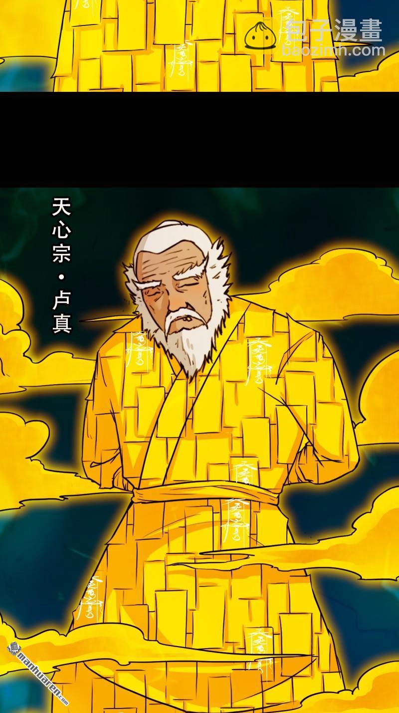 🍼斗厌神 第318回 五雷天心正法 第18页