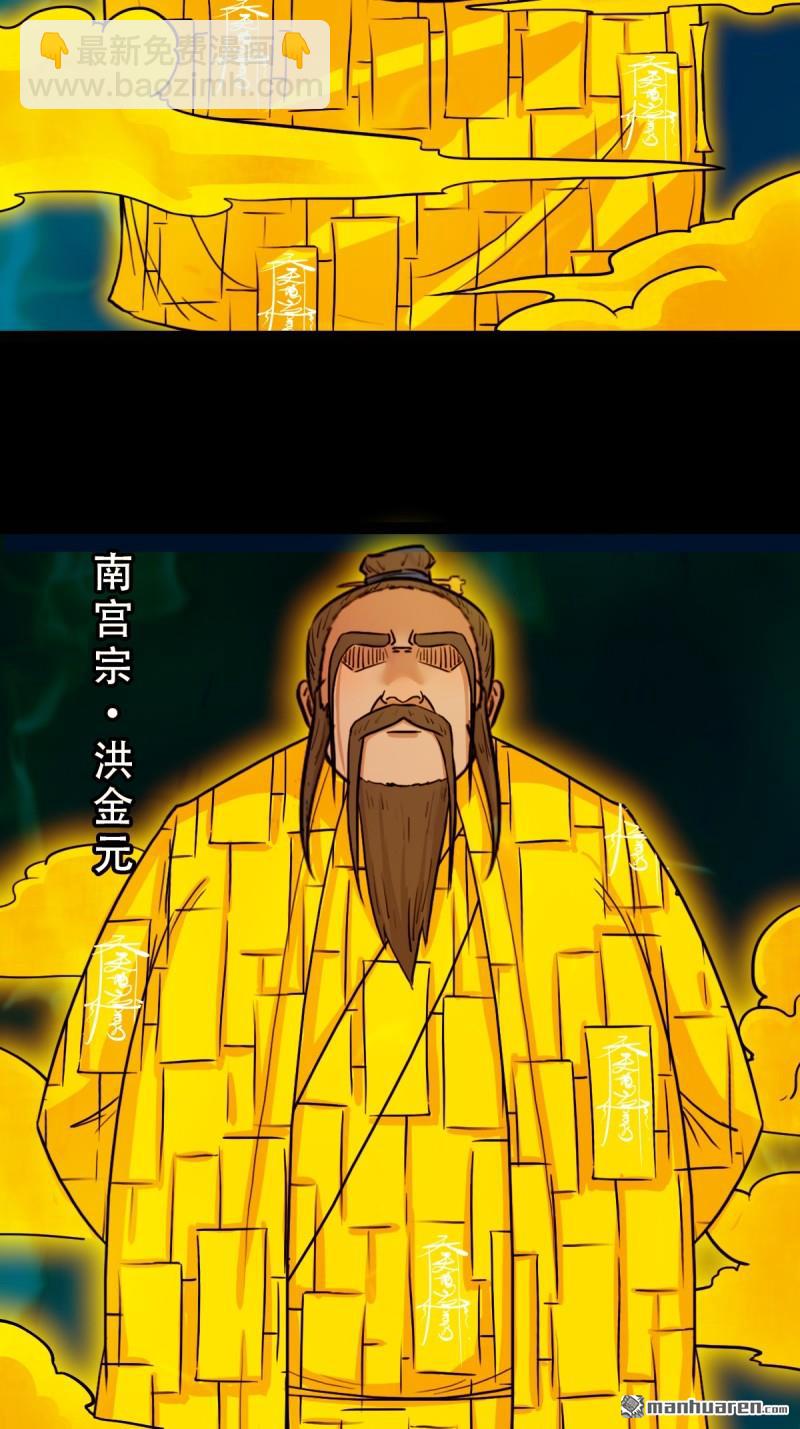 🍼斗厌神 第318回 五雷天心正法 第19页