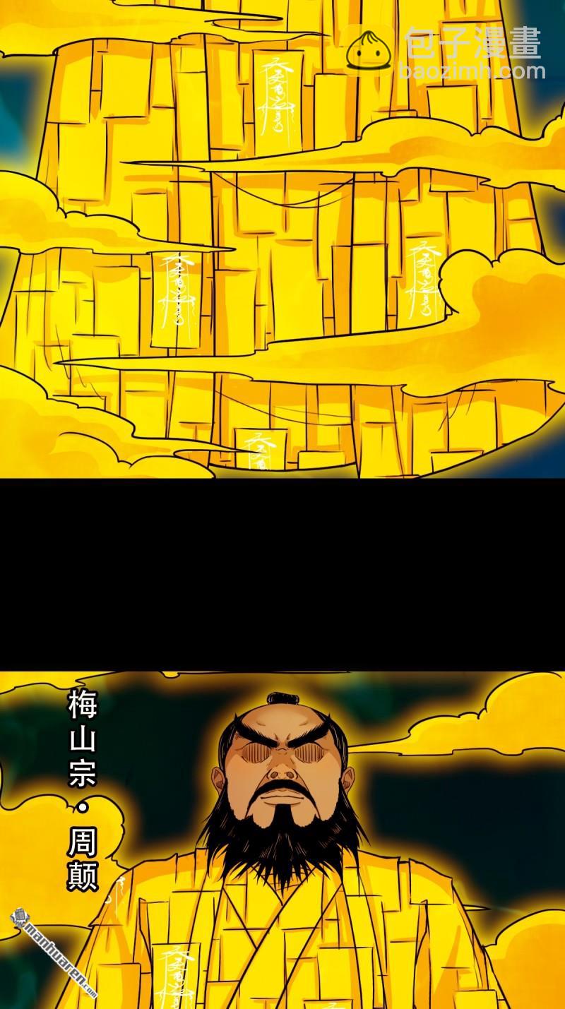 🍼斗厌神 第318回 五雷天心正法 第20页