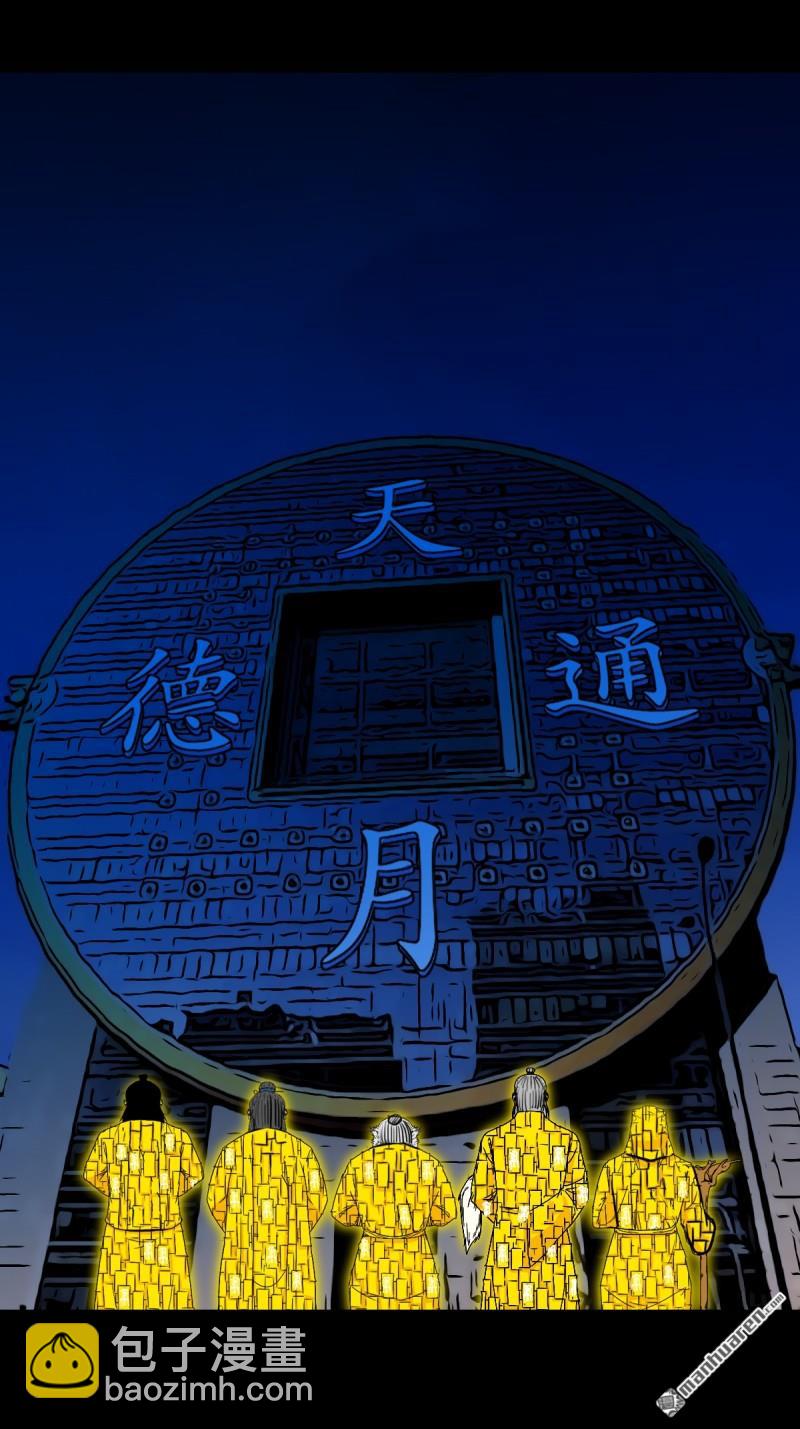 🍼斗厌神 第318回 五雷天心正法 第23页