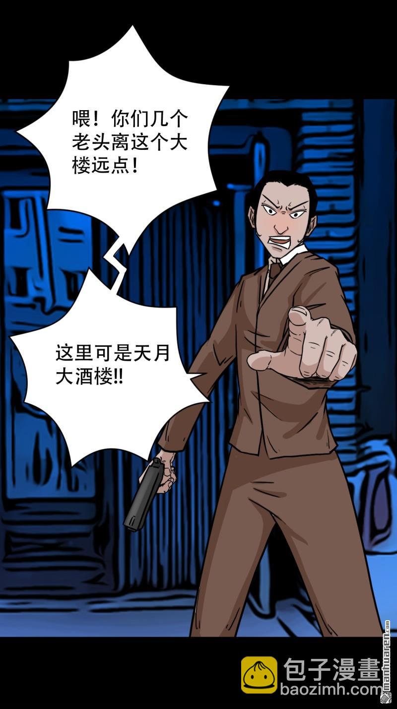 🍼斗厌神 第318回 五雷天心正法 第24页