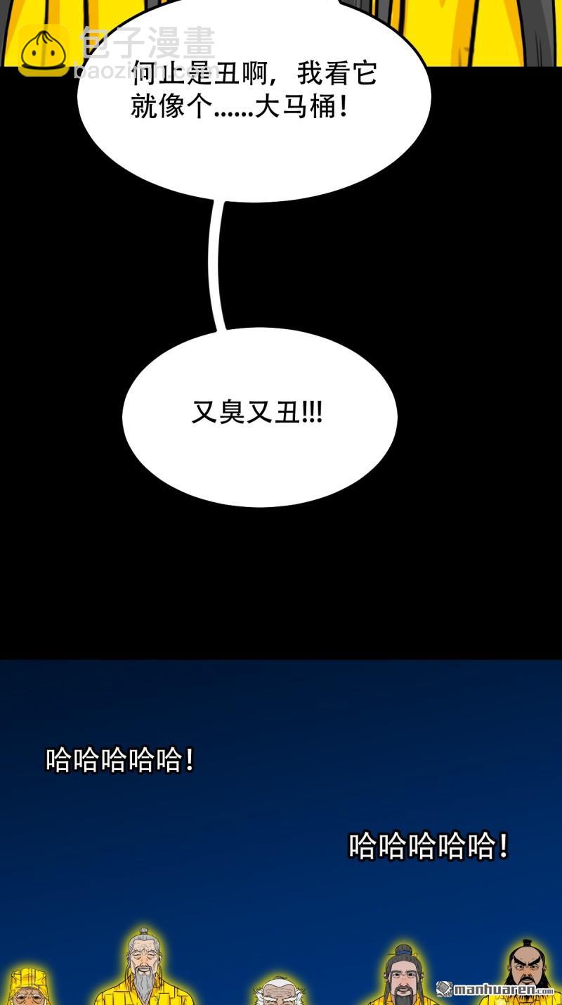 🍼斗厌神 第318回 五雷天心正法 第27页