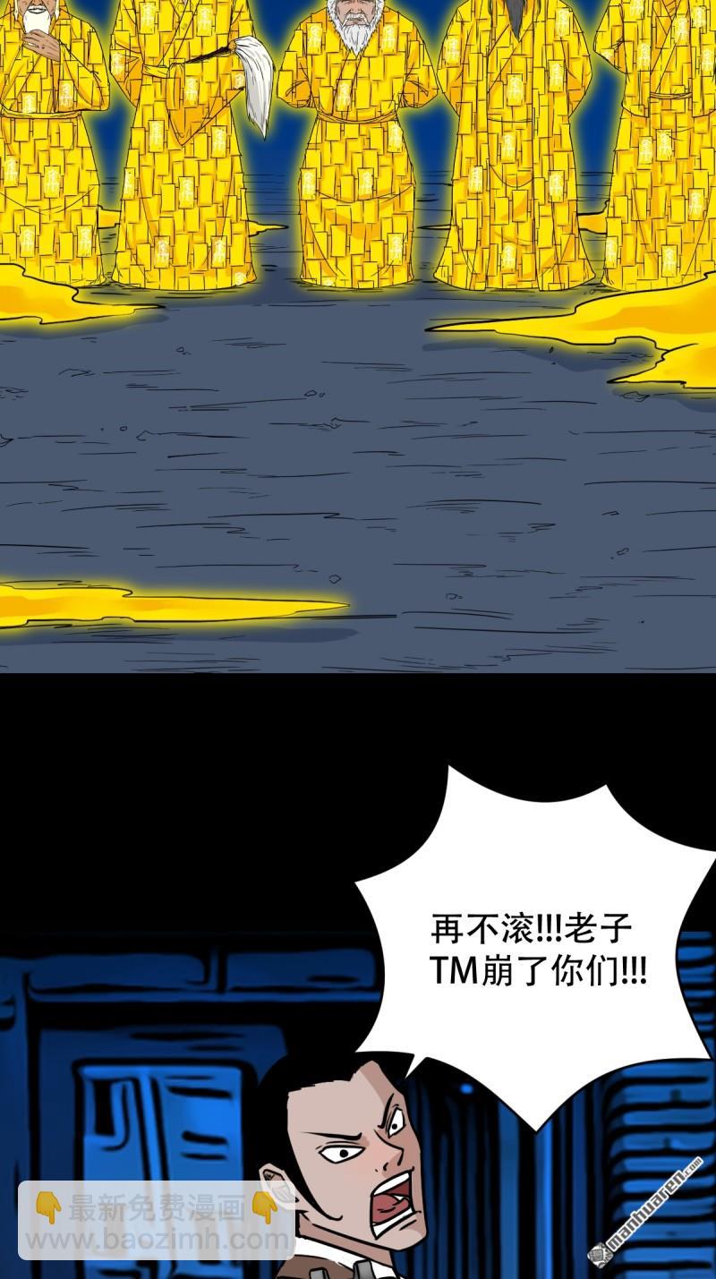 🍼斗厌神 第318回 五雷天心正法 第28页