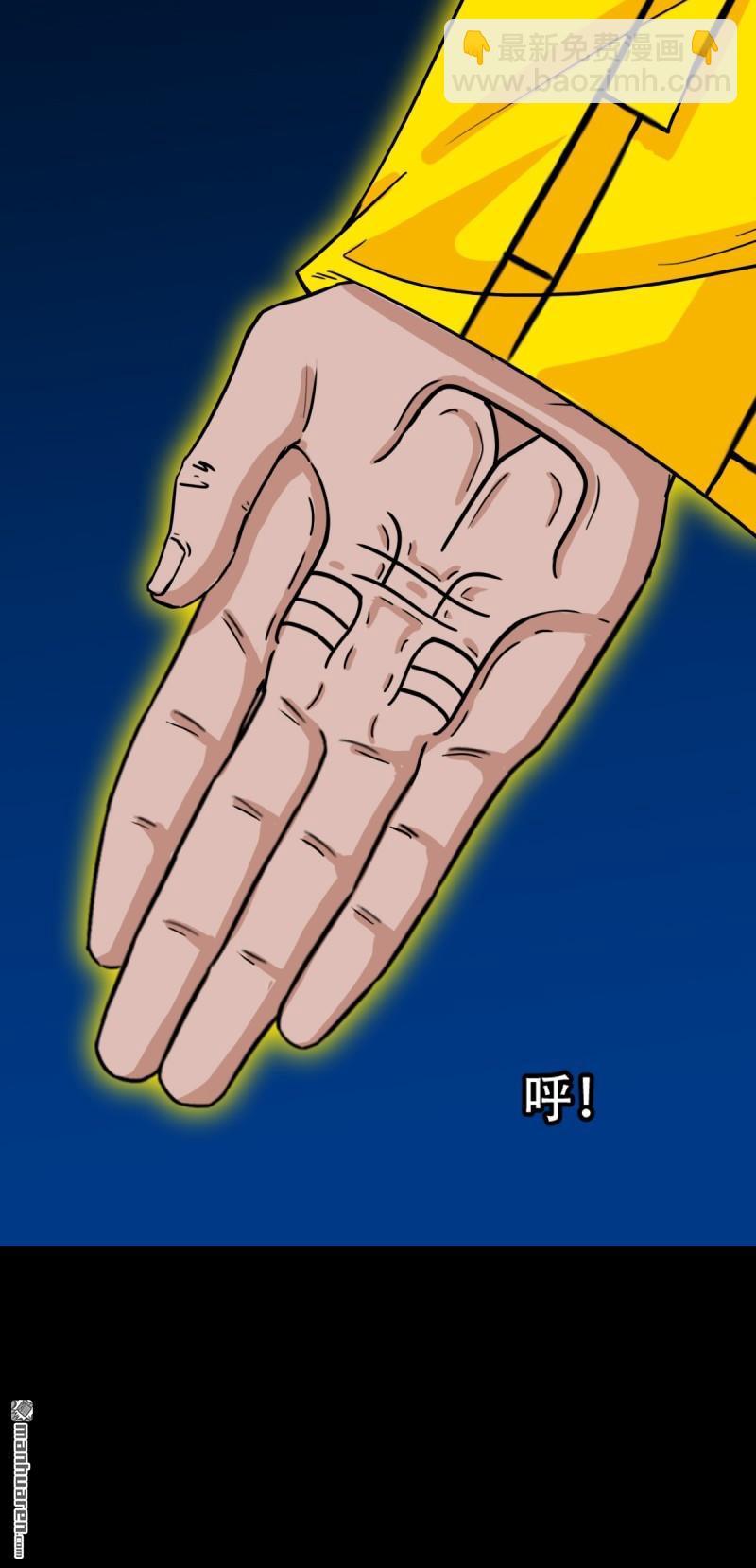 🍼斗厌神 第318回 五雷天心正法 第30页