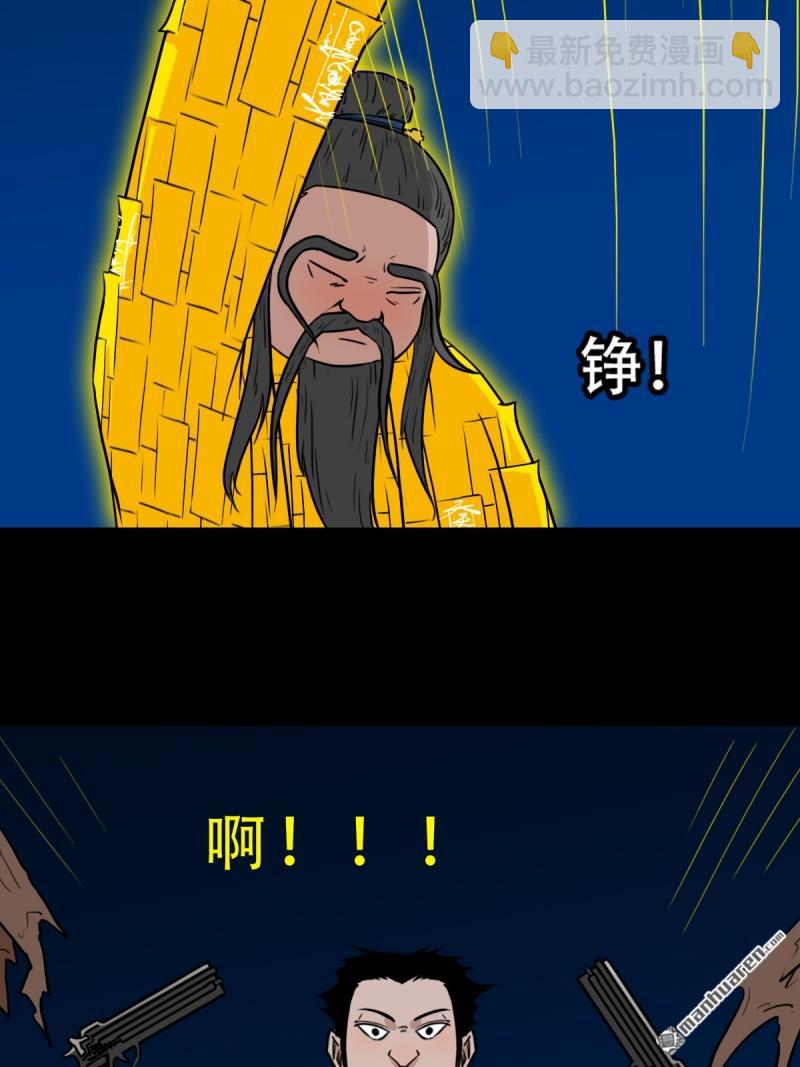 🍼斗厌神 第318回 五雷天心正法 第32页