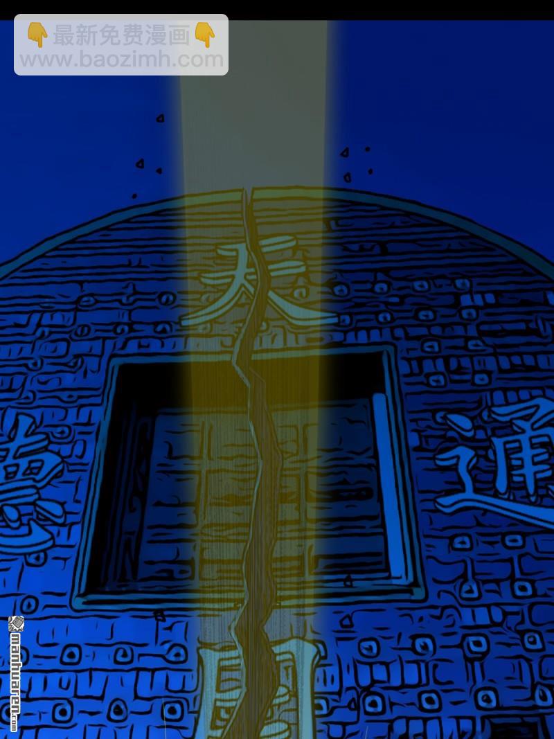 🍼斗厌神 第318回 五雷天心正法 第34页
