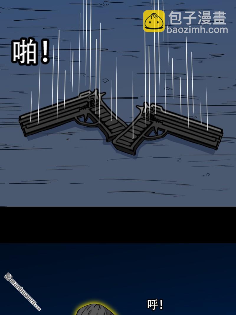 🍼斗厌神 第318回 五雷天心正法 第36页