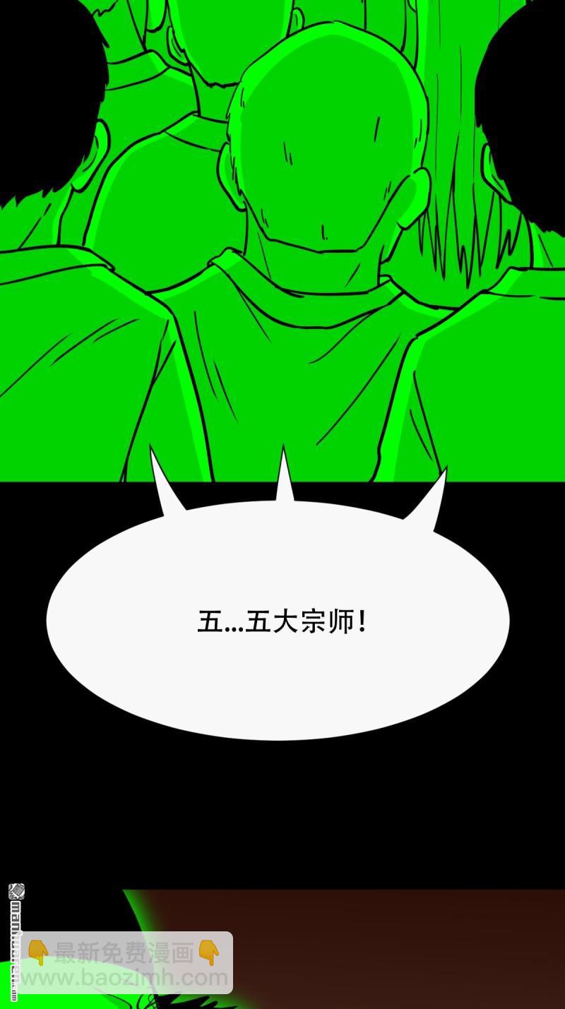 🍼斗厌神 第318回 五雷天心正法 第41页