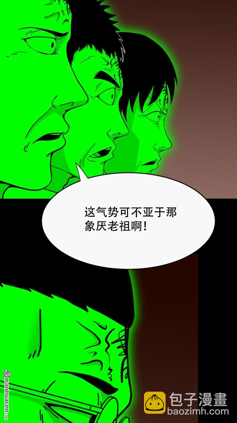 🍼斗厌神 第318回 五雷天心正法 第42页