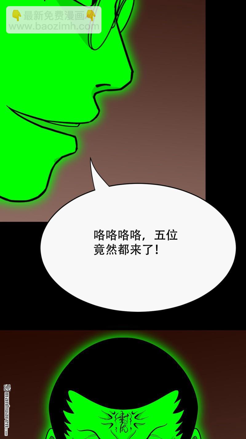 🍼斗厌神 第318回 五雷天心正法 第43页